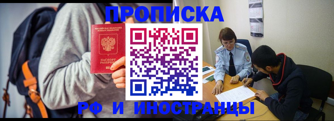 временная регистрация для школы в Камчатском крае