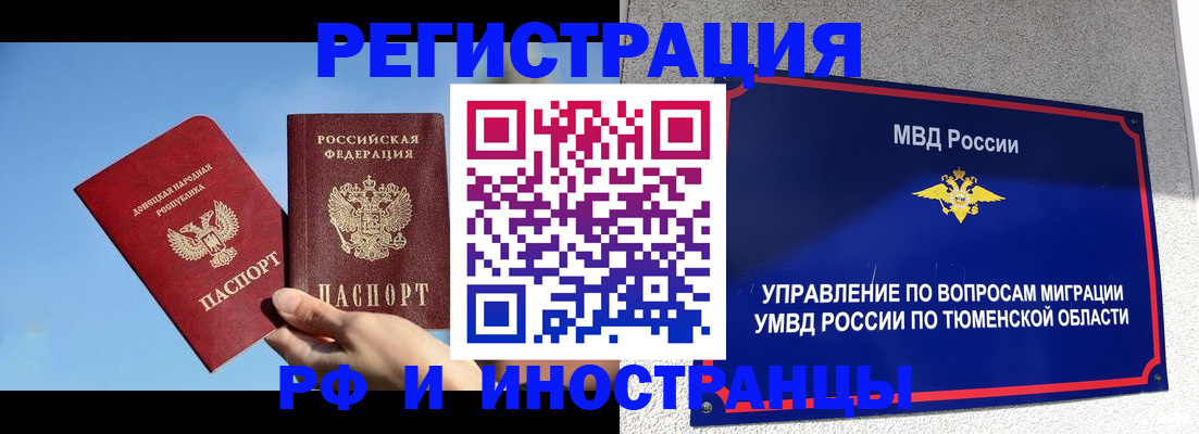 временная регистрация в квартире в Камчатском крае